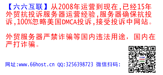 仿牌vps妸妼妽美國推薦空間主機(jī),防投訴國外歐洲荷蘭仿牌服務(wù)器外貿(mào)抗投訴vps主機(jī)空間