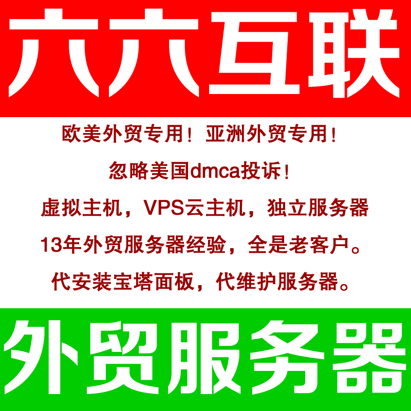 仿牌vps妸妼妽美國推薦空間主機(jī),防投訴國外歐洲荷蘭仿牌服務(wù)器外貿(mào)抗投訴vps主機(jī)空間