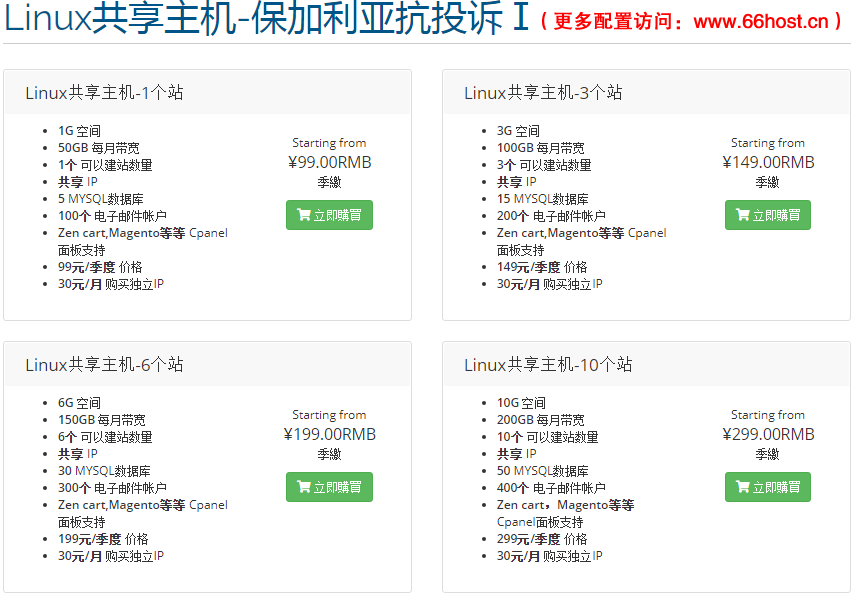 仿牌vps妸妼妽美國推薦空間主機(jī),防投訴國外歐洲荷蘭仿牌服務(wù)器外貿(mào)抗投訴vps主機(jī)空間